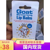 Australia direct mail Goat SPF50 sunscreen lip balm anti-dry cracking water lip film lip care