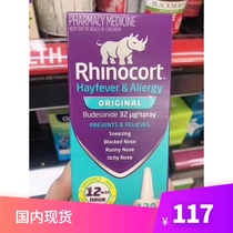 Australian rhinocort Small rhino nose Spray relieves adult childrens snot plug sneezing 120 sprays