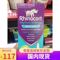 Australian rhinocort Small Rhino Nose Spray Relieves Adult Children Snoezing Sneezing 120 Spray