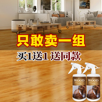 Wood floor wax Composite flooring household solid wood care wax liquid waxing polishing care essential oil furniture cleaner