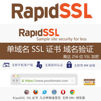 Domain Name Authentication issued by Geotrust RapidSSL SSL Certificate Single domain name can be reissued