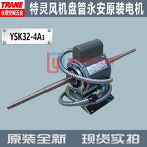 New Original Yongan Motor YSK32-4A3 Trane TRANE3520-1320-07 Fan Coil Motor