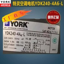 New YORK YORK central air conditioning condensing motor original motor Yongan manufacturers YDK240-4A6-L
