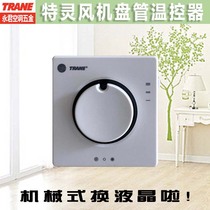 Original new TRANE TRANE fan coil thermostat control panel mechanical three-speed wind speed cooling and heating