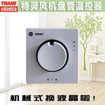 Original new TRANE TRANE fan coil thermostat control panel mechanical three-speed wind speed cooling and heating