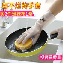 Dishwashing gloves womens anti-dirty hands translucent thin household kitchen dishwashing waterproof housework washing clothes clean and durable