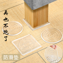 Silicone Leg Cushion Furniture Anti-Move Bed Leg Sofa Foot Anti-Slip Foot Fixed Bed Foot Table Legs Muted Non-slip Sticker