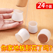Silicone gel table and chair foot sleeve thickened muted protective sleeve stool abrasion resistant legs table leg protection cushion stool footrest cushion