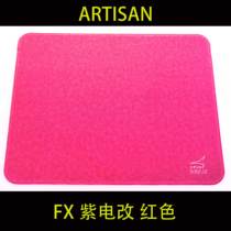  (SF Air transport)FX purple electric change ARTISAN swordsman mouse pad National Bank new blast B purple electric change