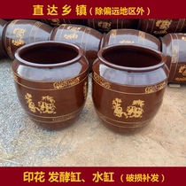 Large water tank pickle tank large mouth fermentation tank wide mouth wine tank Wine jar Lotus tank fish tank 100 200 300 pounds