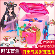 Childrens Ye Ri Surprises Hundreds Treasure Chest Toy Girl Princess Strings Beads Key Unlocking Box Night Lori Snowy edge