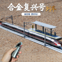 High-speed rail train toy simulation train platform model car 3 children remote control Fuxing track alloy small train