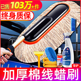 Car dust dust dusting car wiping artifact car washing tool full set of supplies dust sweeper with snow-removing trailer brush