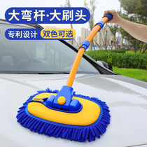 Curved rod car wash mop does not hurt the car special car brush artifact soft hair brush car long handle telescopic scrub car brush