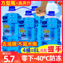 Glass water vapor summer glass water bucket wiper water Home car wiper fine glass liquid wiper water universal