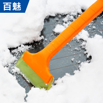 Baimei car uses snow shovel scraper to defrost and deicing shovel