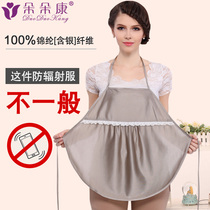 Radiation protection clothing maternity clothing Four Seasons pregnant women radiation protection belly pocket wearing apron tire silver fiber top