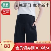 Womens pregnant womens shorts womens summer wear wide leg pants thin summer clothes leggings five-point pants safety pants big size