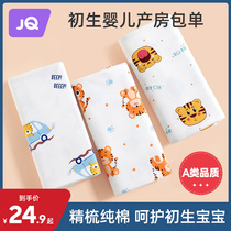 The Jing Kiri Newborn Baby Bag Single First Birth Baby House Pure Cotton Swaddle Wrap Cloth Bag Towels Wrapped By Summer Thin supplies