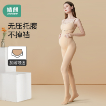 Jingqi pregnant women leggings autumn and winter pregnant women light leg artifact pants socks spring and autumn pregnant women bottomed socks