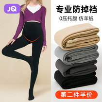 Jingqi pregnant womens stocking stockings light leg artifact autumn and winter plus velvet pantyhose winter leggings