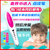 Xiaoda point reading pen 32G eBay easy wifi early education story machine children early education learning children Voice