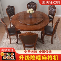 Automatic mahjong machine automatic dining table dual-purpose household solid wood mahjong table machine hemp European folding ultra-quiet