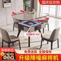 Modern simple Nordic light luxury solid wood mahjong machine mahjong table fully automatic home dining table dual-purpose Round Table