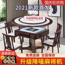 New Chinese style new Round Table solid wood mahjong machine automatic home mahjong table dual-purpose table with one modern simple