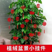 Small lantern ornaments tree bonsai small celebratory small pendant Chinese blessing character transfer bamboo marriage