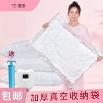Air extraction compression bag quilt cotton quilt storage bag vacuum mildew oversize quilt cotton quilt household clothes bag
