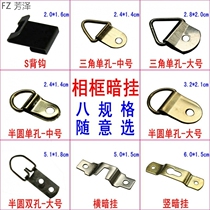 Photo frame dark decoration painting trace-free hook accessories cross embroidery frame hook with hook package cross-vertical and dark five