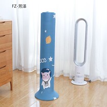 Tower fan dust cover universal vertical electric fan sleeve Gree Meimet cylindrical millet Tower protective cover new