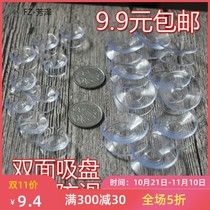 Mahogany furniture tea table glass fixed suction cup rubber pad double-sided small suction cup table glass non-slip protection cushion