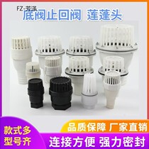 Water pump gasoline pump 1 5 2 2 5 3 4 inch bottom valve inlet flower basket head check valve shower head backstop
