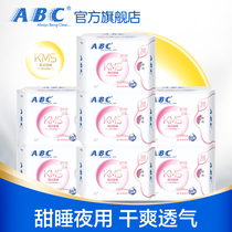 abc official flagship store sanitary napkin cotton soft skin girl night aunt towel combination 7 packs 56 pieces