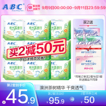 ABC tea tree sanitary napkin Australian tea tree essence cotton soft breathable quantity daily use 260mm * 9 packaging C46