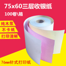 75x60 cash register paper single layer carbonless receipt paper triple 75*60 double layer cash register paper 76mm needle printing paper