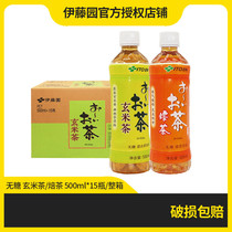 Ito Garden Sugar Free Tea Beverage Roasted Tea Millet Tea Mixed Tea Green Tea Mixed Tea Drink 500ml * 15 bottled