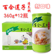 Wahaha lily lotus seed porridge 360g * 12 cans whole box of instant breakfast nutrition eight treasure porridge