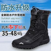 Outdoor snow boots for men and women sports waterproof non-slip couples warm ski cotton shoes northeast mountaineering size 48 shoes boots