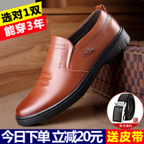 Autumn casual leather shoes men's leather soft bottom brown business formal shoes a pedal middle-aged father men's shoes