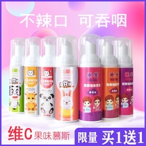 Childrens mousse foam toothpaste U-shaped electric toothbrush cleaning teeth mousse Press 3 a 12 baby children can be swallowed