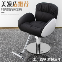 2021 New 3am same Net red chair hair salon chair barber shop hair salon special