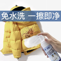 Down Jacket Dry Lotion No Wash Cleaning Cleaner Degreasing Unwashable Household Spray Strong Decontamination Non-artifact
