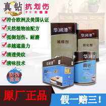  Anti-counterfeiting Huarun paint real drill scratch-resistant PU transparent primer TJD410-5KG