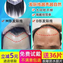 Haircut Line Wig Sticker Men M Type Forehead Fake Liu Hai Tonic Hair sheet Genuine Hair Invisible Bio Scalp Short Hair