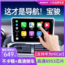 Baojun 310W730 central control 510 large screen 530 modified 360 display 560 navigation reversing image 630 All-in-one machine