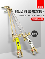 Cutting gun G01-30 100 300 type all copper stainless steel cutting oxygen acetylene propane gas shot suction torch