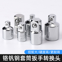 Sleeve conversion head Hardware wind gun adapter Universal joint joint Large medium and small flying joint conversion joint Ratchet wrench